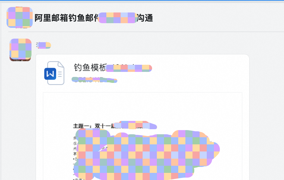 阿里邮件客户端app1688电脑版登录入口官网