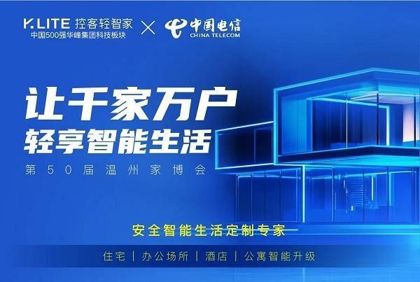 江苏电信旗帜客户端江苏电信欢go官方网站-第2张图片-太平洋在线下载