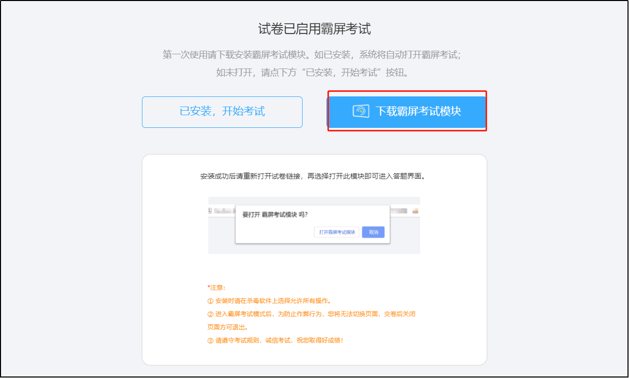 严肃考试客户端白屏软件进去白屏怎么回事-第2张图片-太平洋在线下载