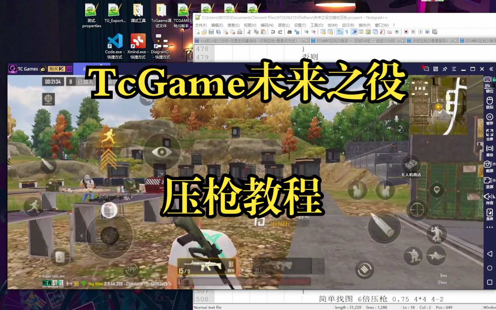 tcgame安卓版下载tcgames模拟器官网下载-第2张图片-太平洋在线下载