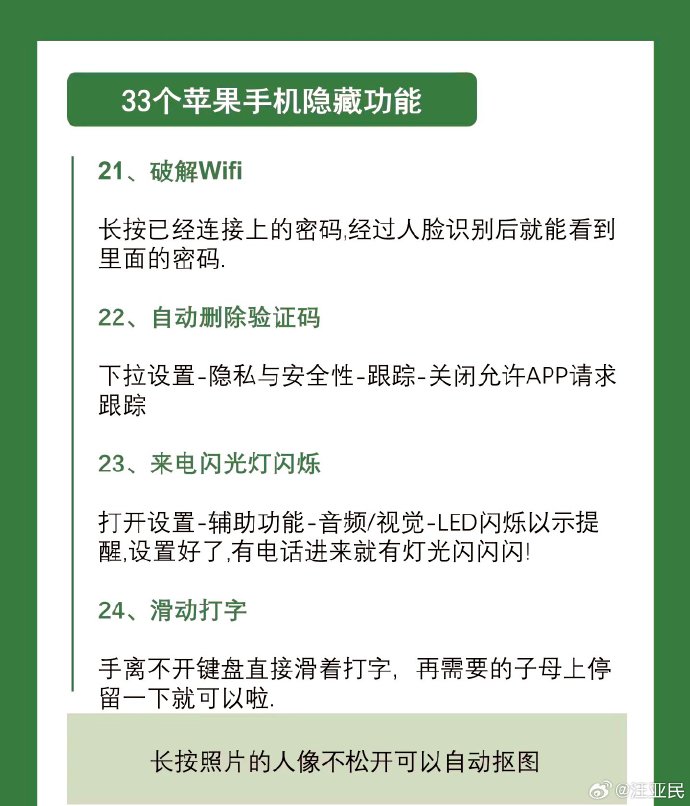 新浪如何隐藏客户端新浪微博app官方下载-第2张图片-太平洋在线下载