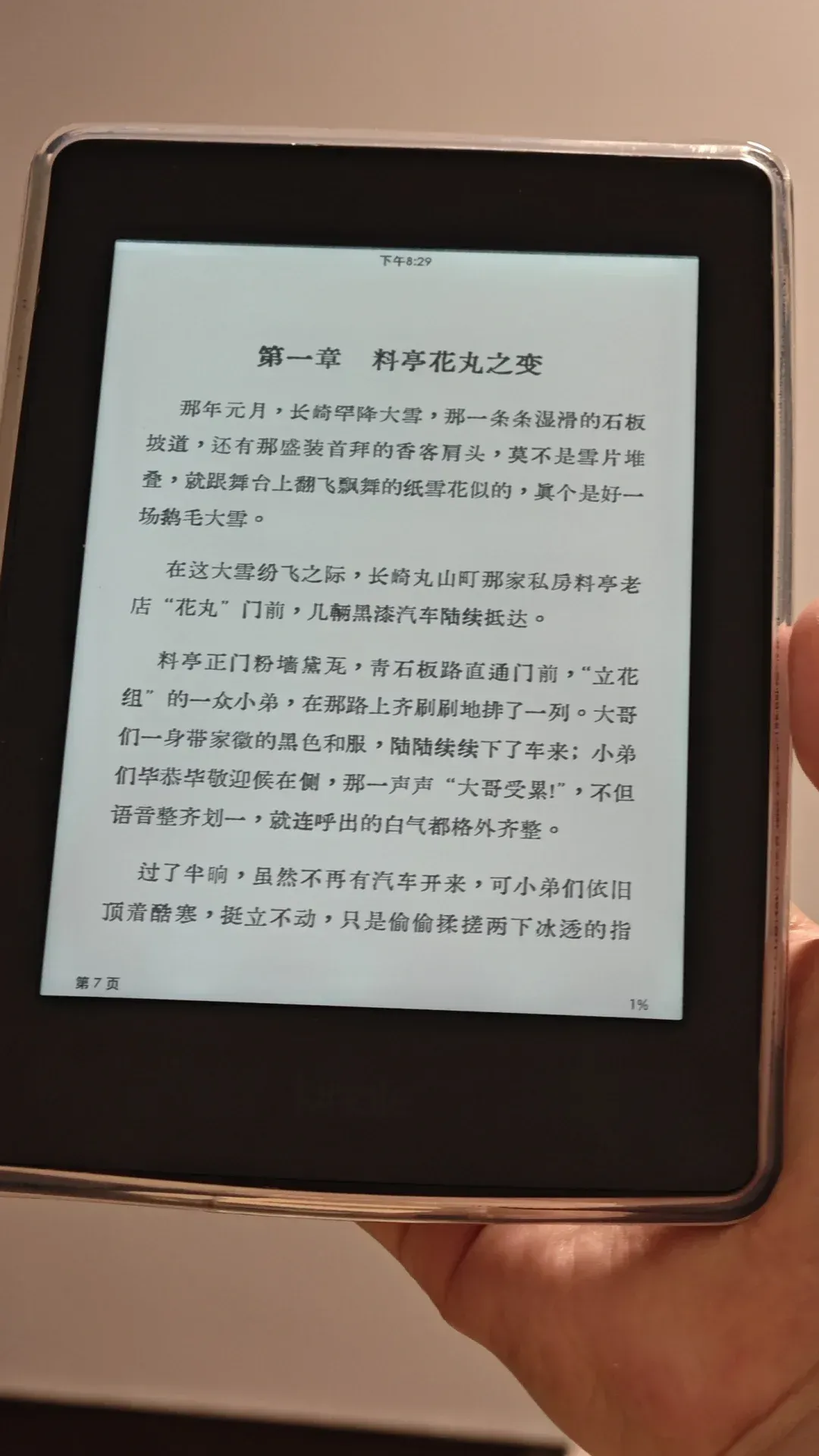 kindle字体安卓版kindle安卓刷机包下载