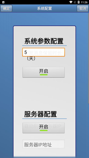 智能客户端在哪找安装过智能客户端请卸载后再安装-第1张图片-太平洋在线下载