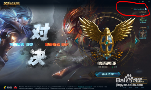 lol客户端启动qtlol客户端加载不出来-第2张图片-太平洋在线下载