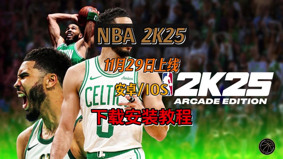 nba2016安卓版nba2k安卓版中文版-第1张图片-太平洋在线下载