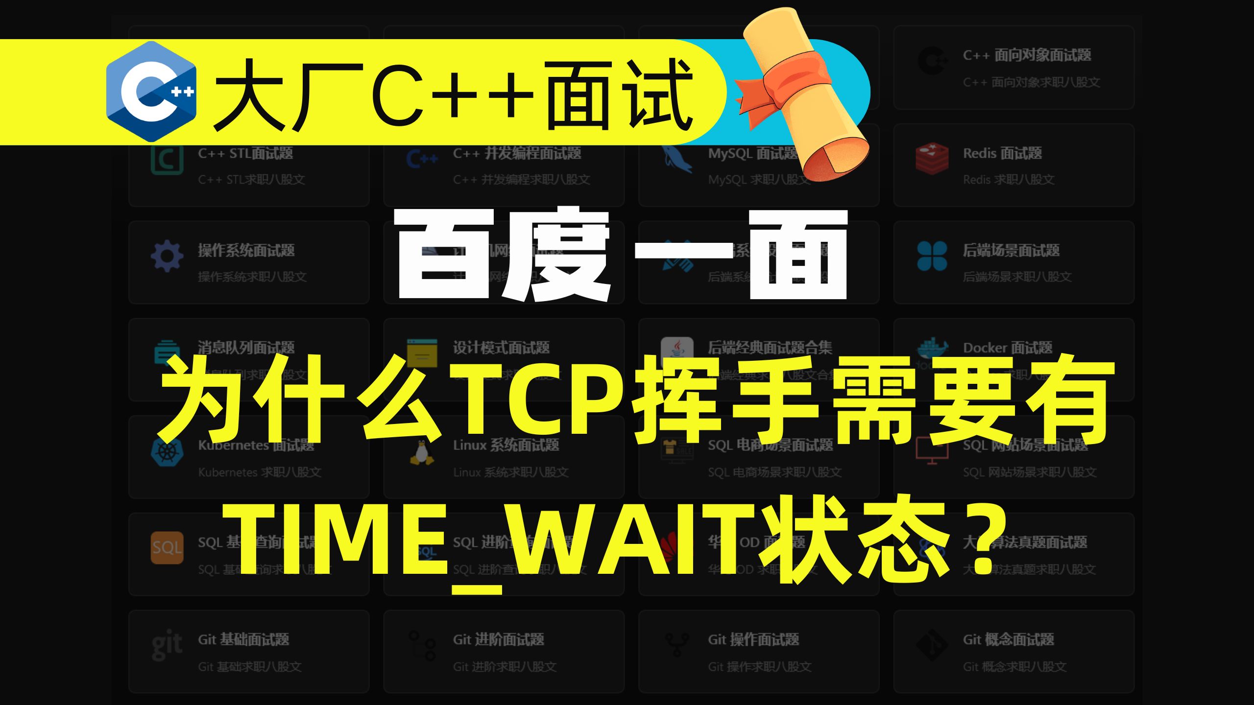 客户端timewait状态过多time_wait状态产生的原因-第2张图片-太平洋在线下载