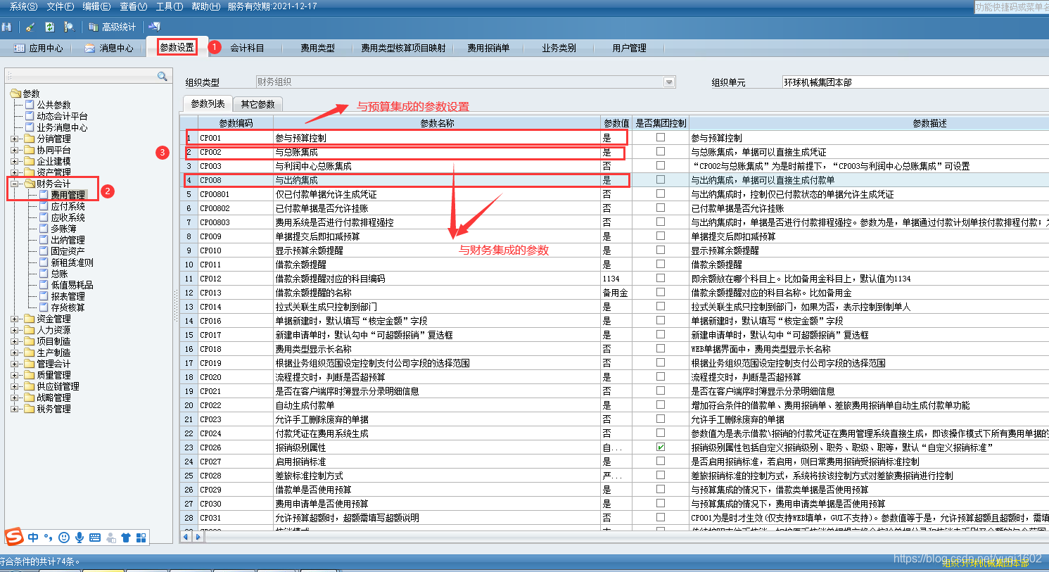 eas客户端运行慢金蝶eas客户端官网