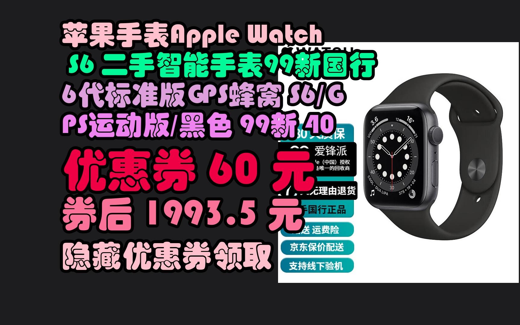 苹果手表京东渠道版京东苹果手表是正品吗-第2张图片-太平洋在线下载