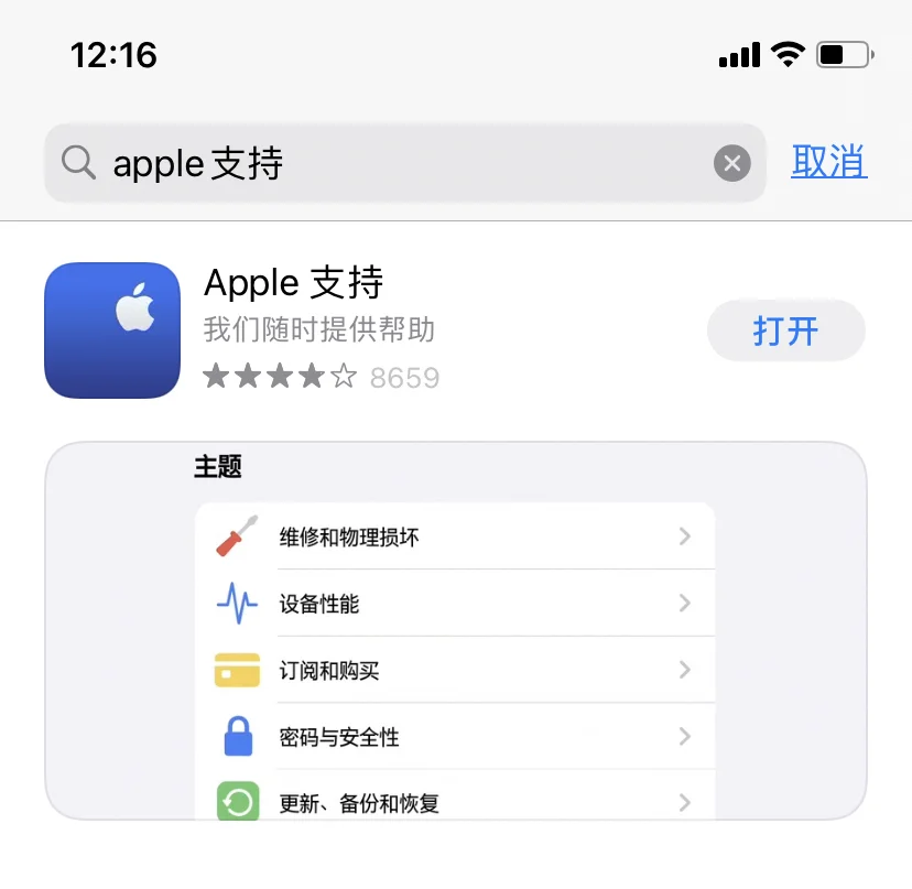 在线观看苹果无删除版苹果2007电影视频完整
