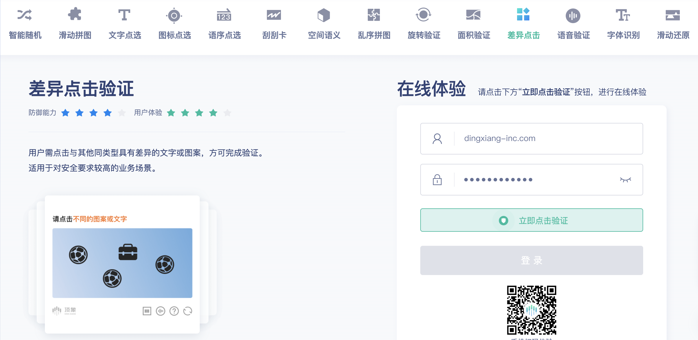 js客户端验证javascript手机版下载