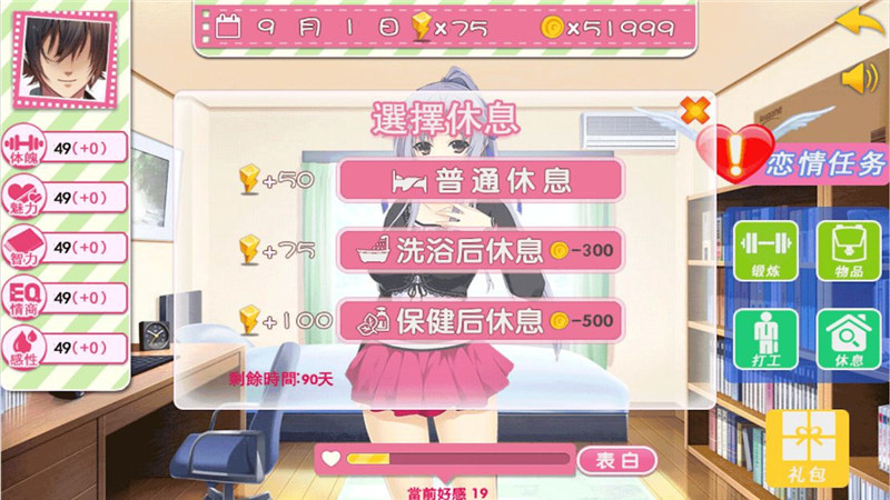 恋爱关系破解版安卓恋爱关系romance18补丁无许可怎么办