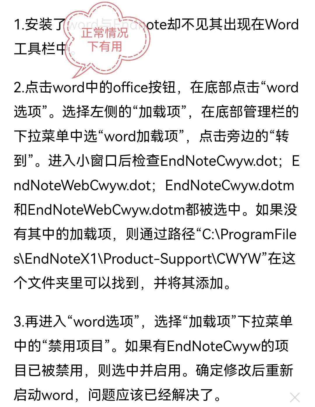 endnote安卓版endnotex9下载