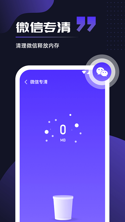 优化大师手机版下载360清理大师手机版破解版-第2张图片-太平洋在线下载