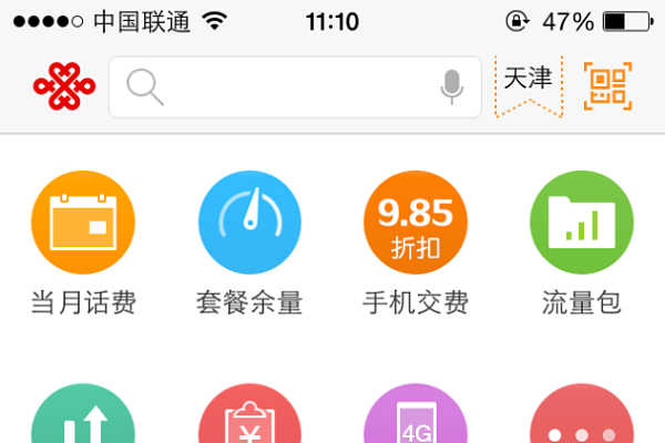 联通客户端最新中国联通官网入口-第2张图片-太平洋在线下载