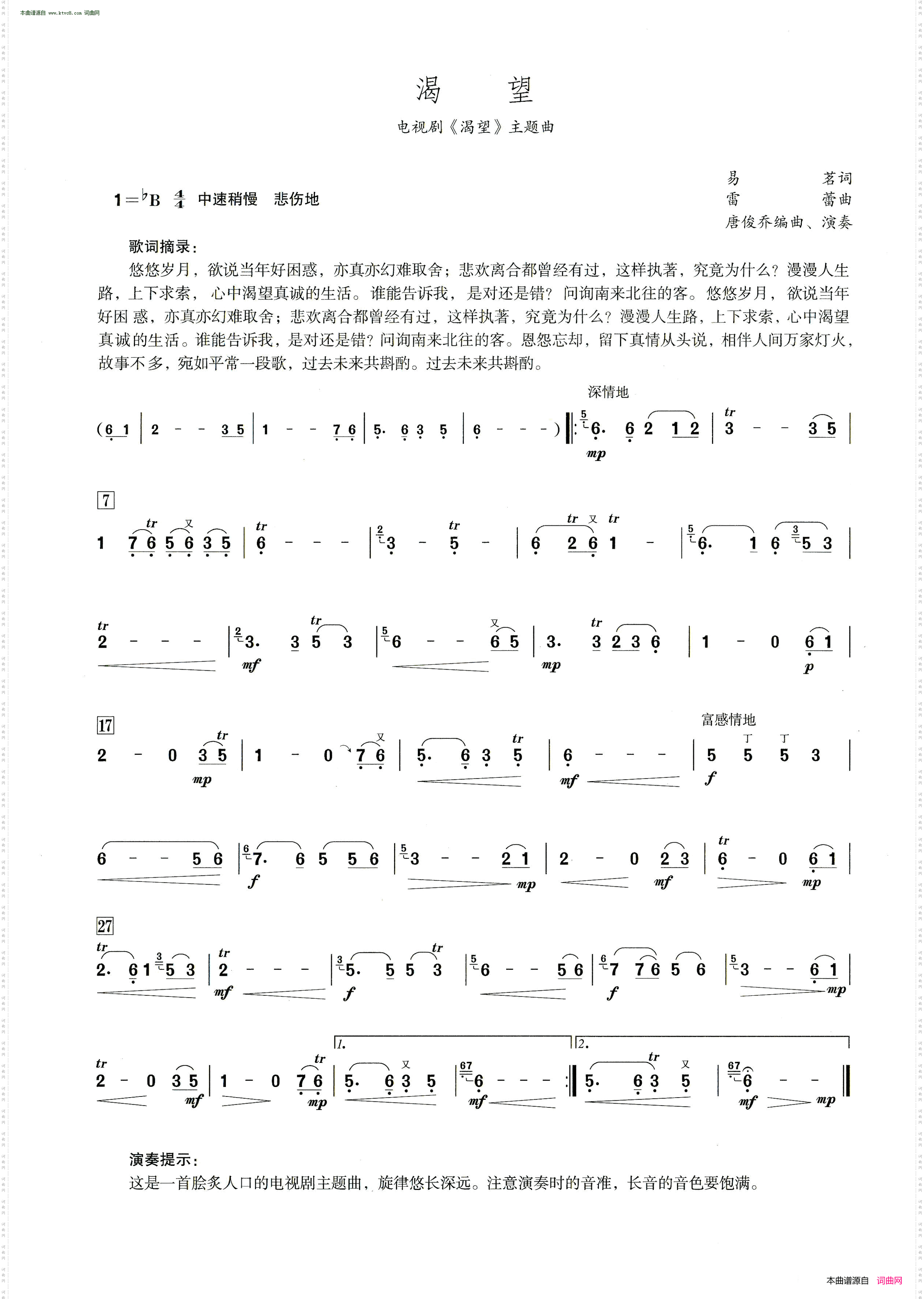 苹果令笛子版简谱古筝与笛子的韵律之旅-第1张图片-太平洋在线下载