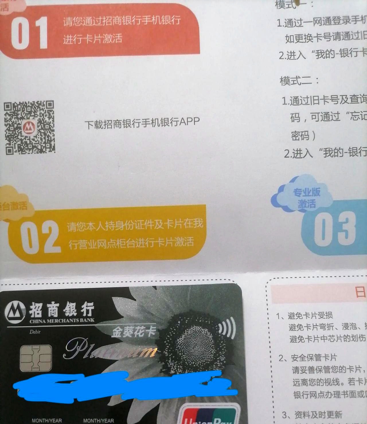 招行抢客户端招行pc客户端-第1张图片-太平洋在线下载
