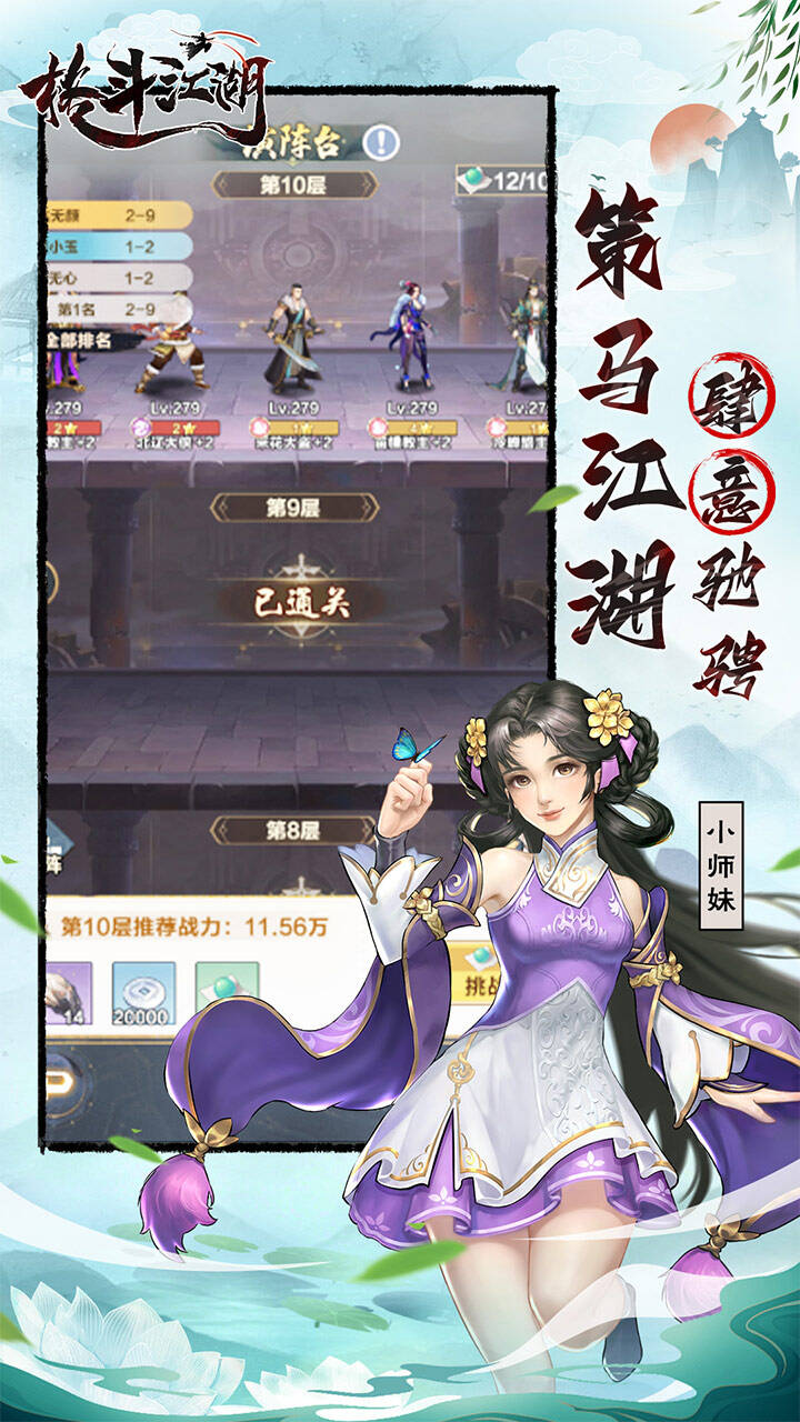 武林浩荡安卓版武林群侠传安卓版完整-第2张图片-太平洋在线下载