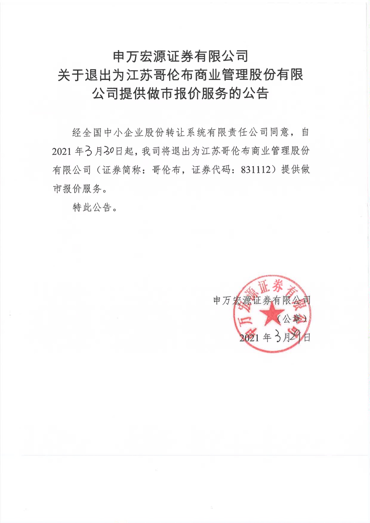 申宏万源证券手机版宏源证券手机版官方下载-第2张图片-太平洋在线下载