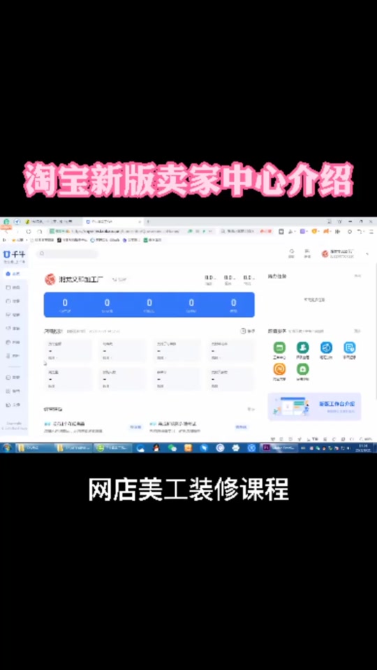 关于千牛卖家版官方下载手机版的信息-第2张图片-太平洋在线下载