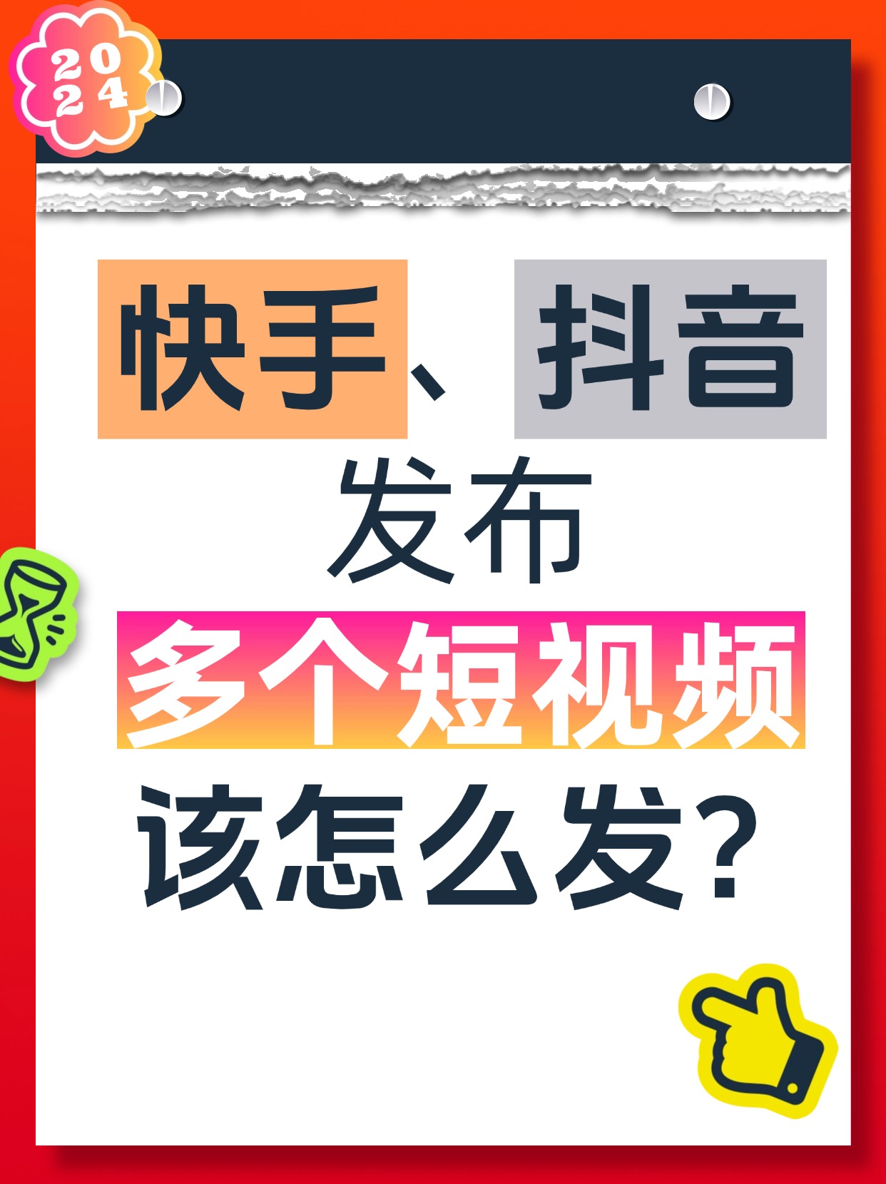 手机版抖音剪辑抖音剪辑视频教程新手入门-第2张图片-太平洋在线下载