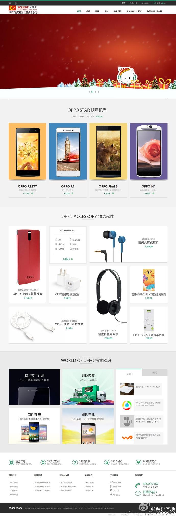 ecshop手机版支付ecshop41移动端安装