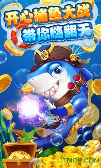 五龙夺宝捕鱼手机版下载jdb夺宝五龙捕鱼秘境秘籍-第2张图片-太平洋在线下载