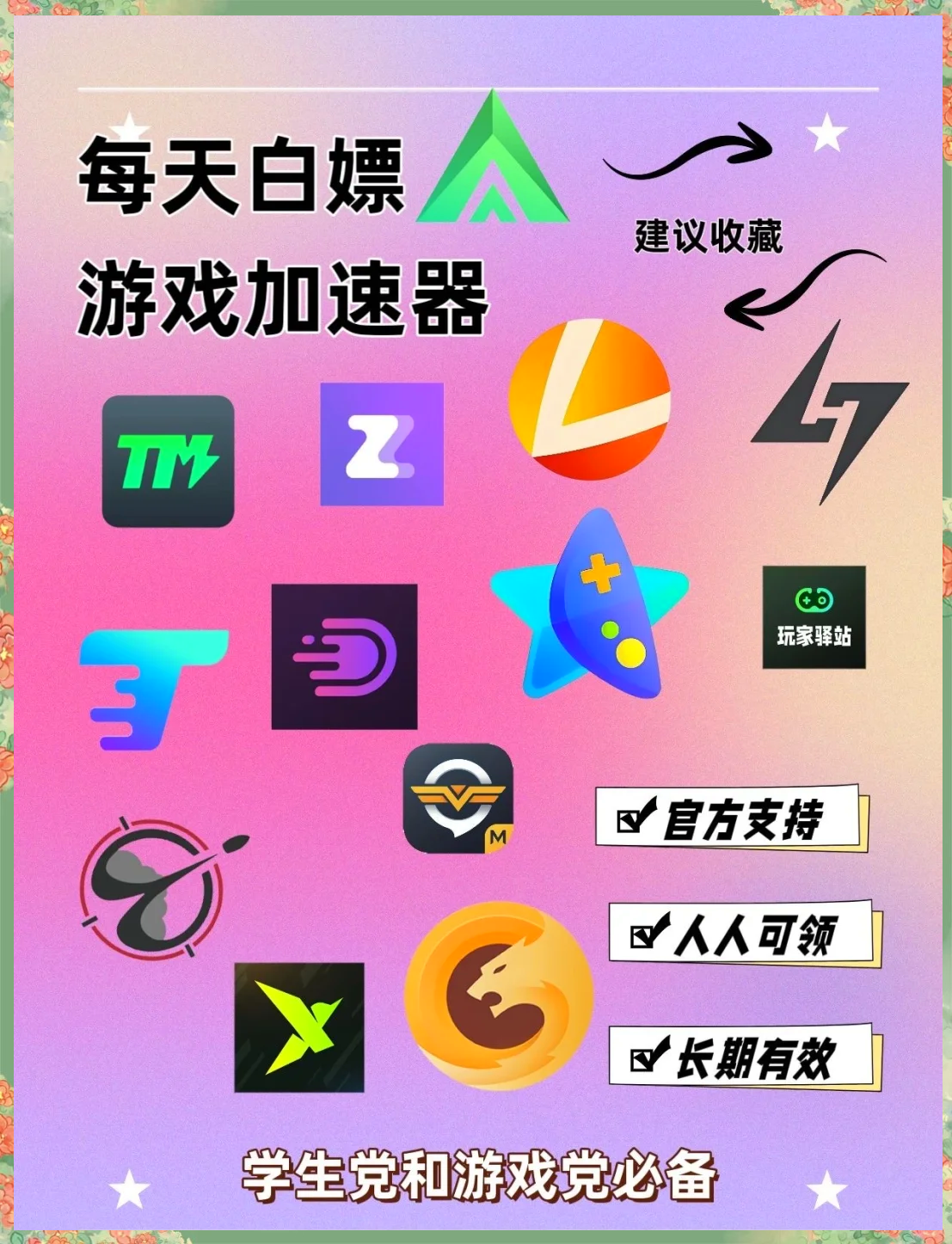 代理加速器安卓版安卓代理软件小火箭