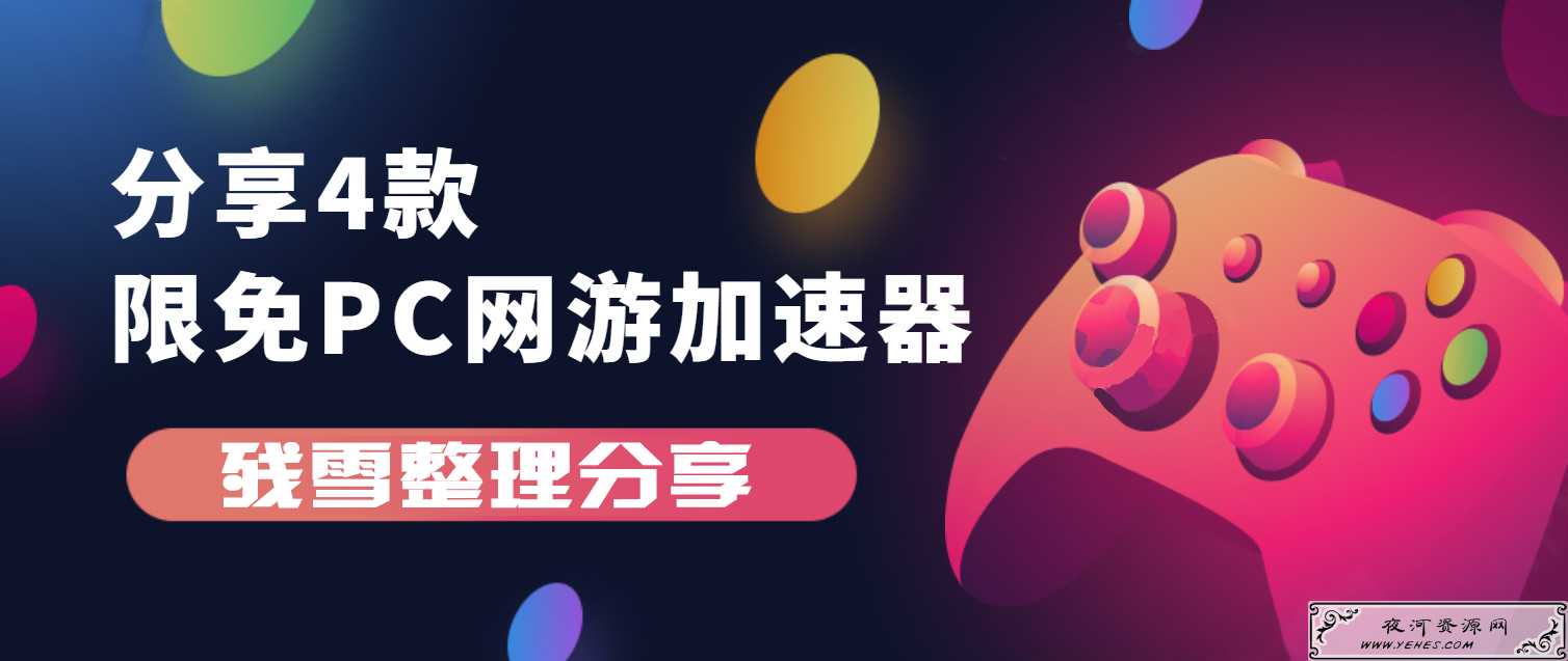 代理加速器安卓版安卓代理软件小火箭-第2张图片-太平洋在线下载