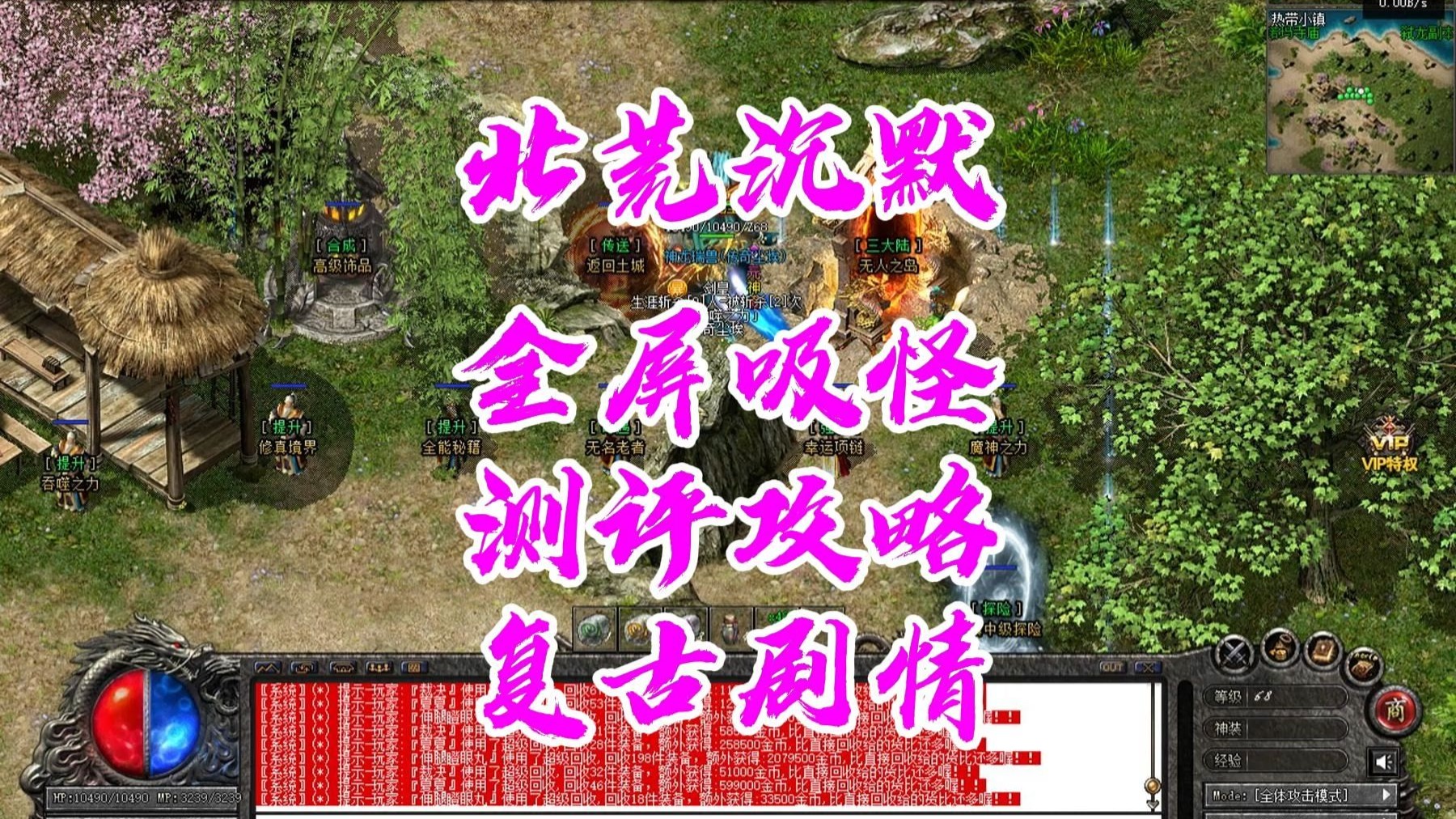 热血传奇手机版75级怪热血传奇176怪物爆率一览表-第2张图片-太平洋在线下载