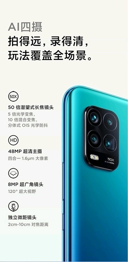 小米10青春版手机尺寸的简单介绍