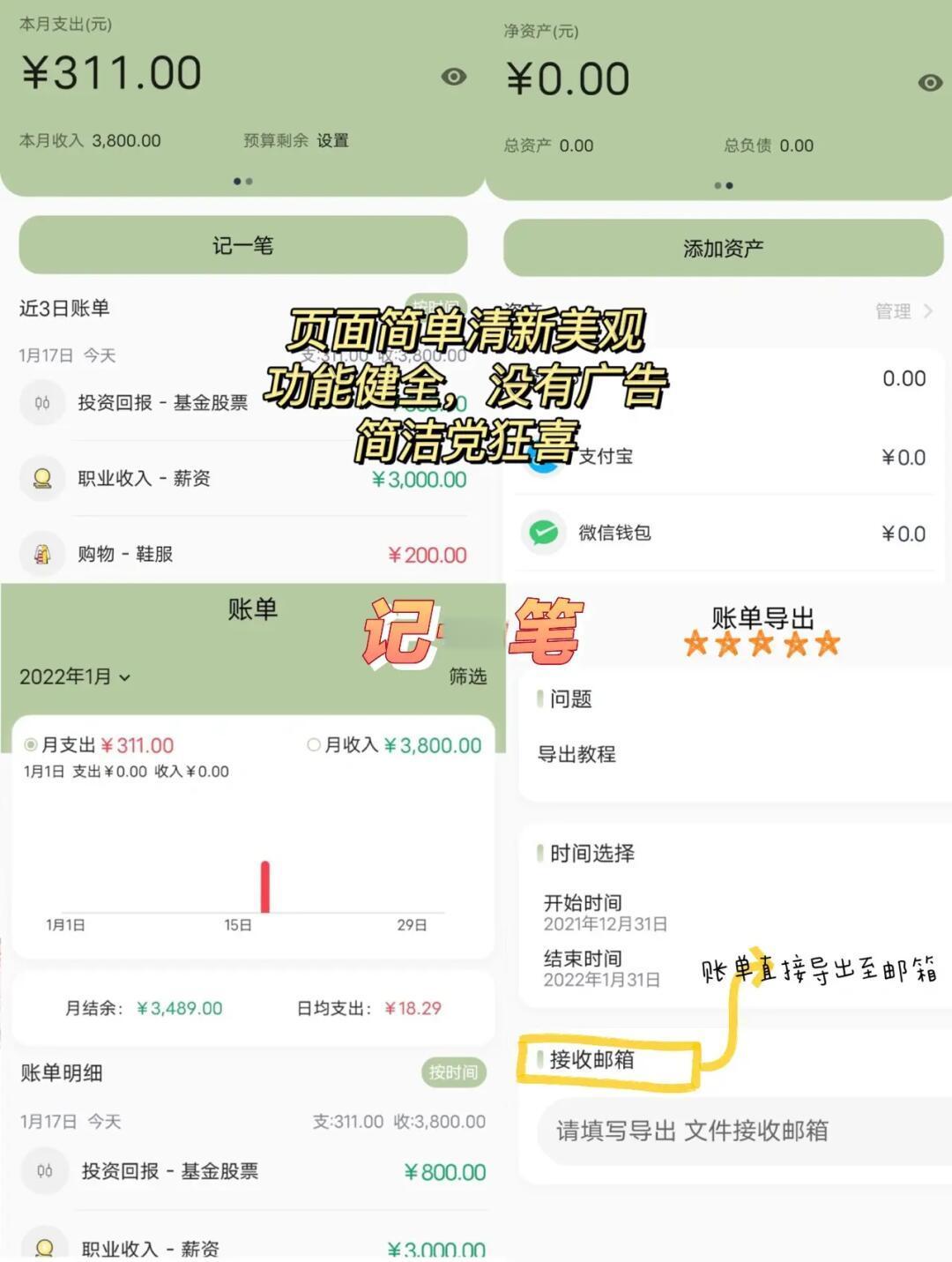 包含记账城市安卓版官网的词条-第2张图片-太平洋在线下载